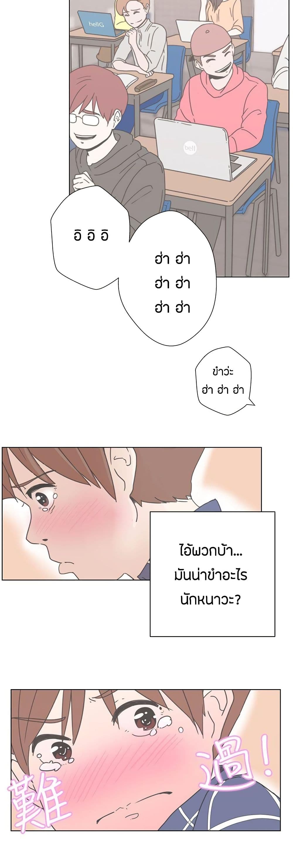 Love Navigation – Love Navigation – ตอนที่ 1 หน้า 22