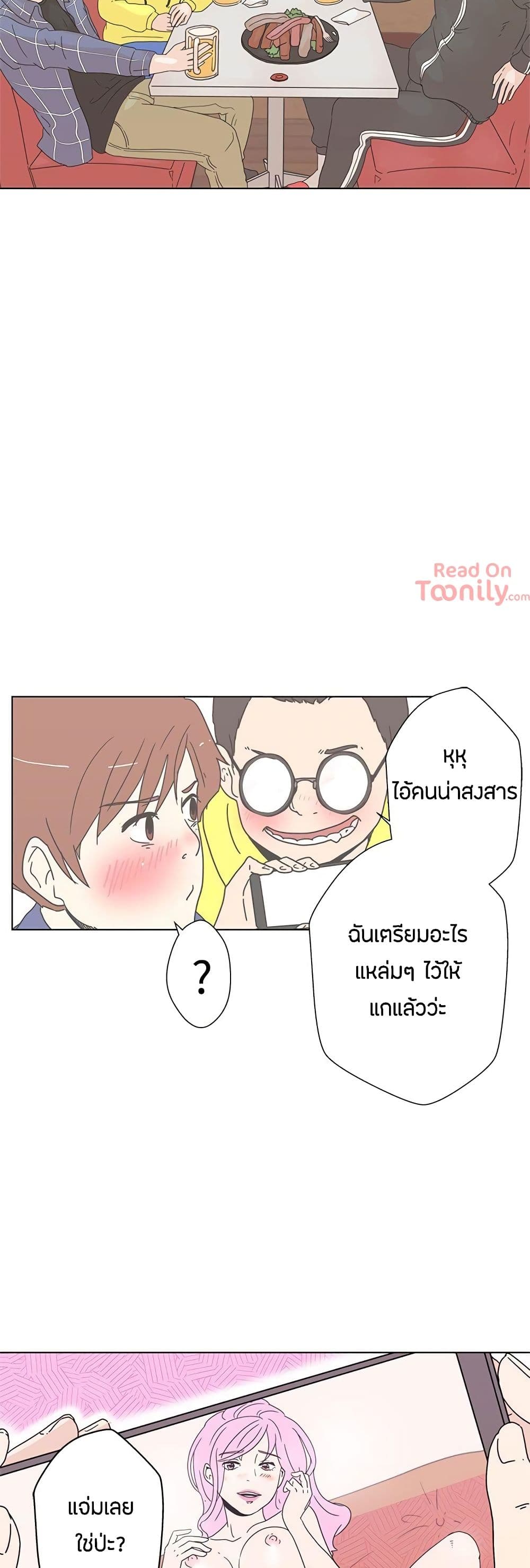Love Navigation – Love Navigation – ตอนที่ 1 หน้า 25