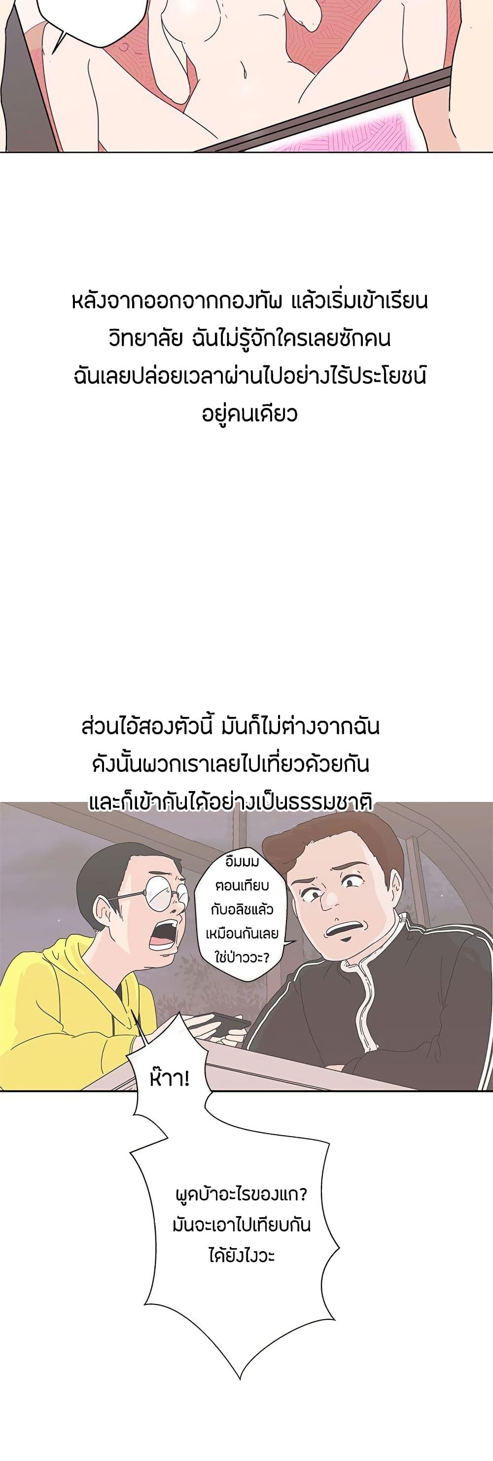 Love Navigation – Love Navigation – ตอนที่ 1 หน้า 26