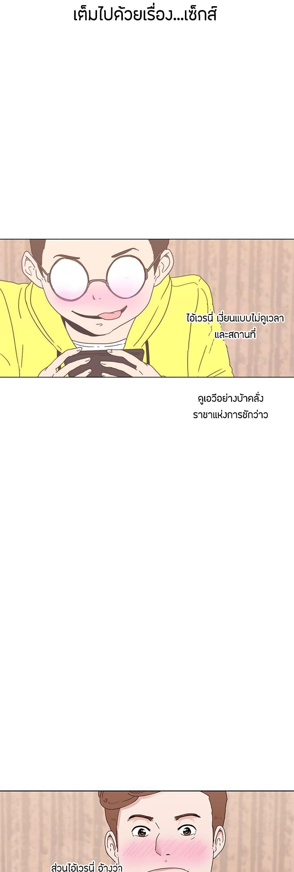 Love Navigation – Love Navigation – ตอนที่ 1 หน้า 28
