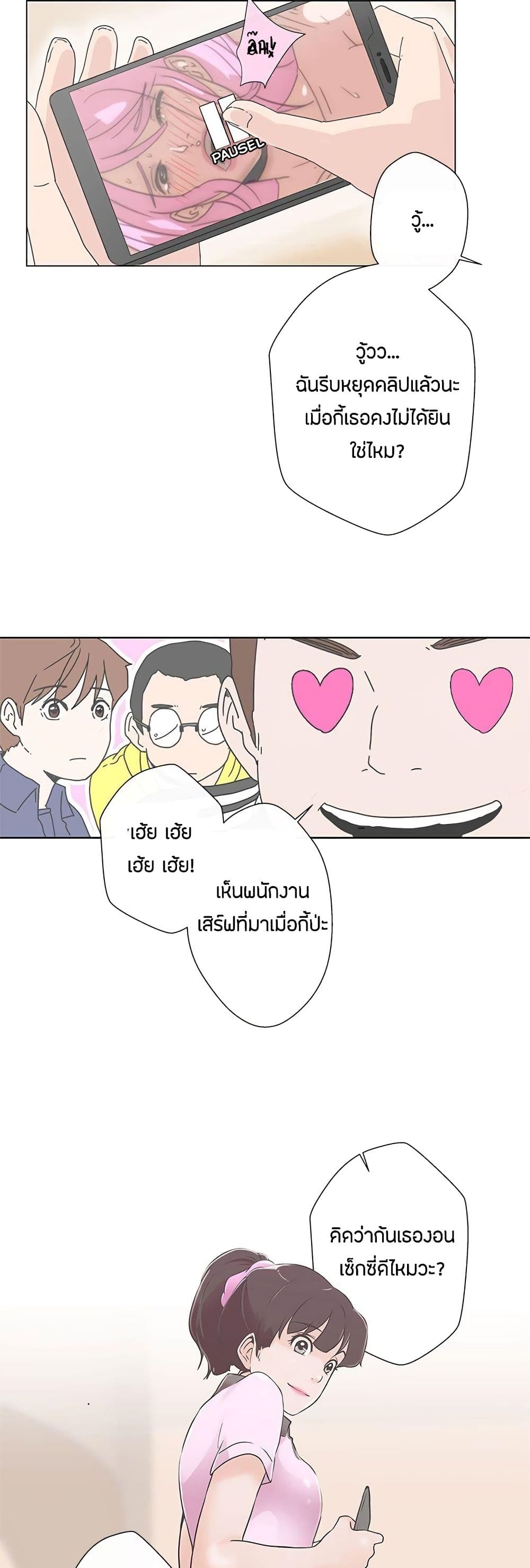 Love Navigation – Love Navigation – ตอนที่ 1 หน้า 31