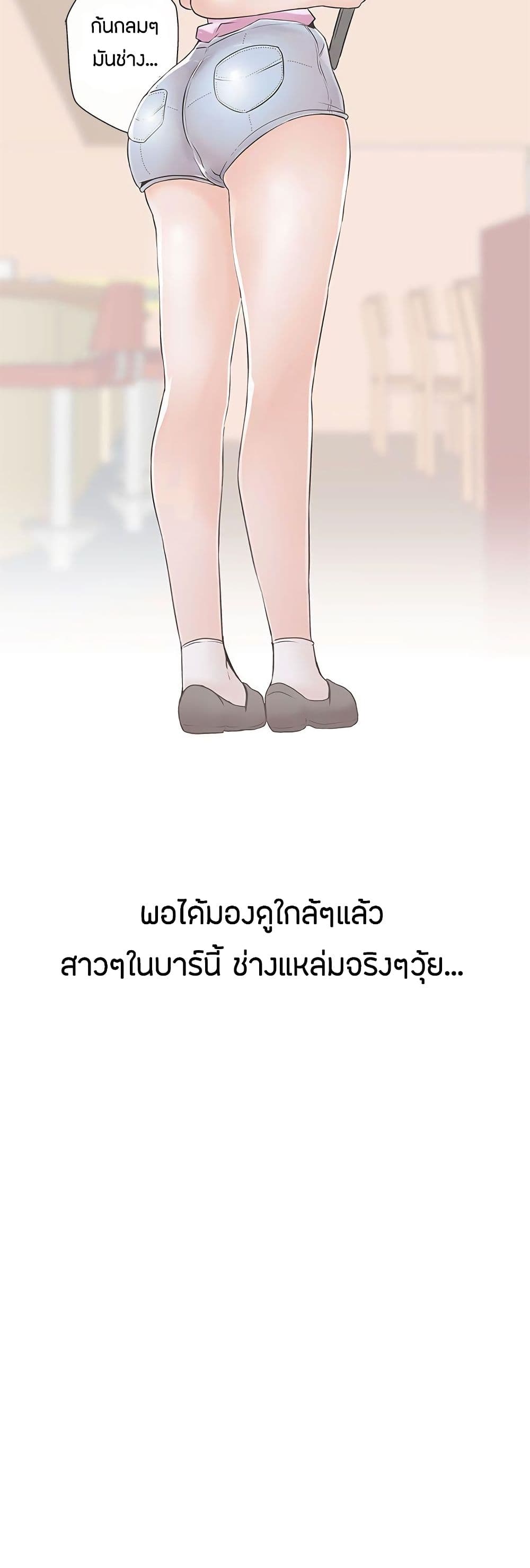Love Navigation – Love Navigation – ตอนที่ 1 หน้า 32