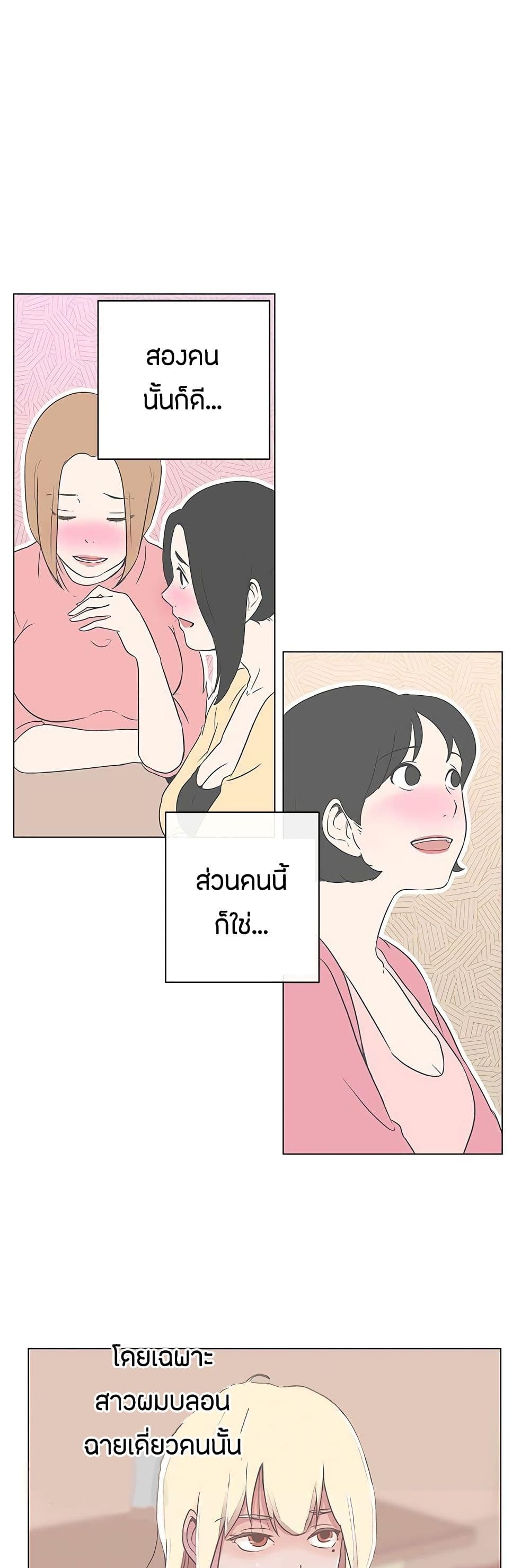 Love Navigation – Love Navigation – ตอนที่ 1 หน้า 33