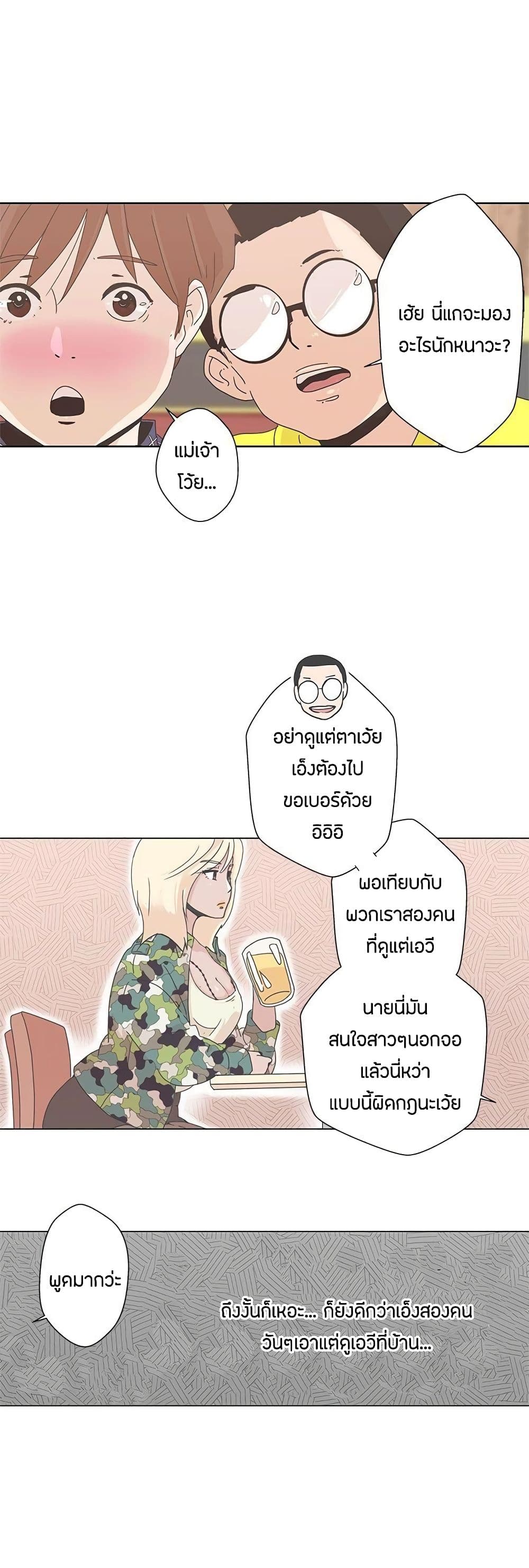 Love Navigation – Love Navigation – ตอนที่ 1 หน้า 35