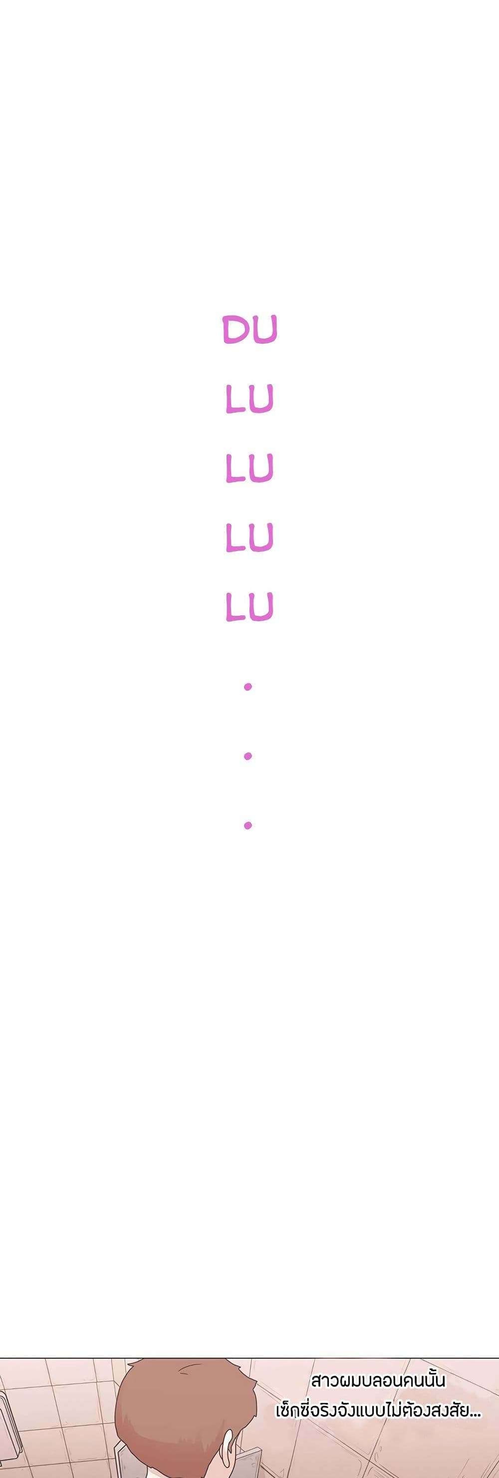 Love Navigation – Love Navigation – ตอนที่ 1 หน้า 36