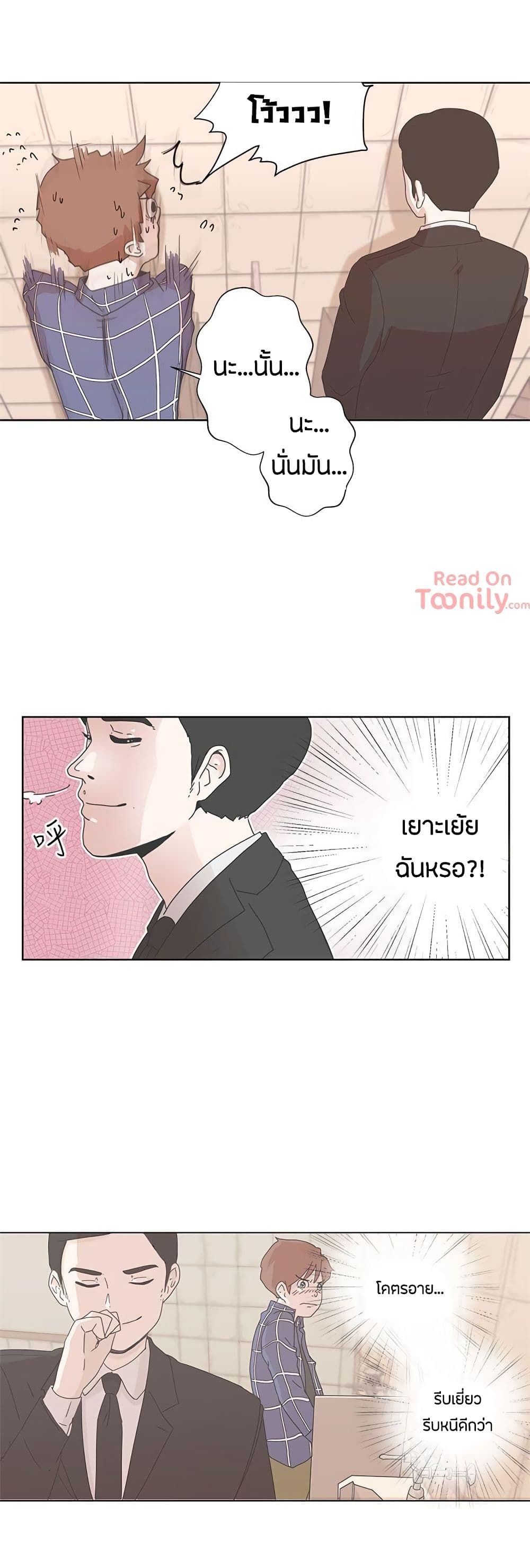 Love Navigation – Love Navigation – ตอนที่ 1 หน้า 39
