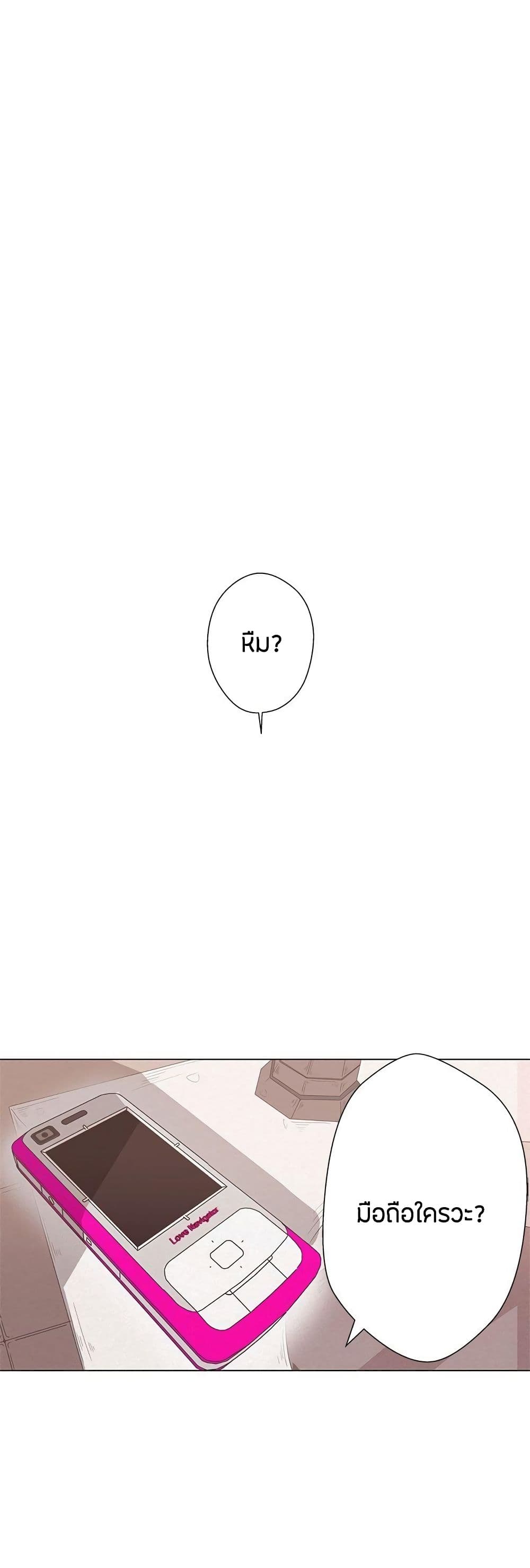 Love Navigation – Love Navigation – ตอนที่ 1 หน้า 40