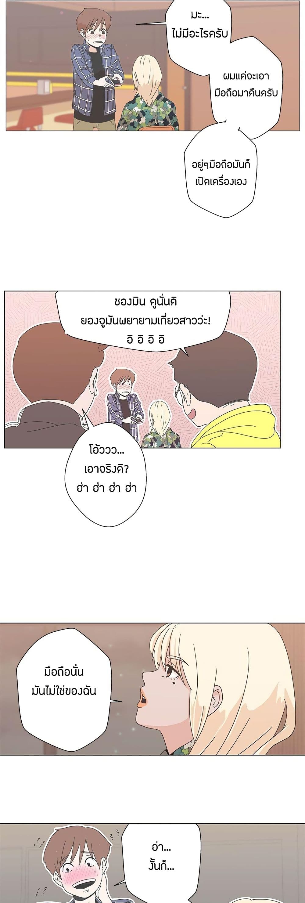 Love Navigation – Love Navigation – ตอนที่ 1 หน้า 47
