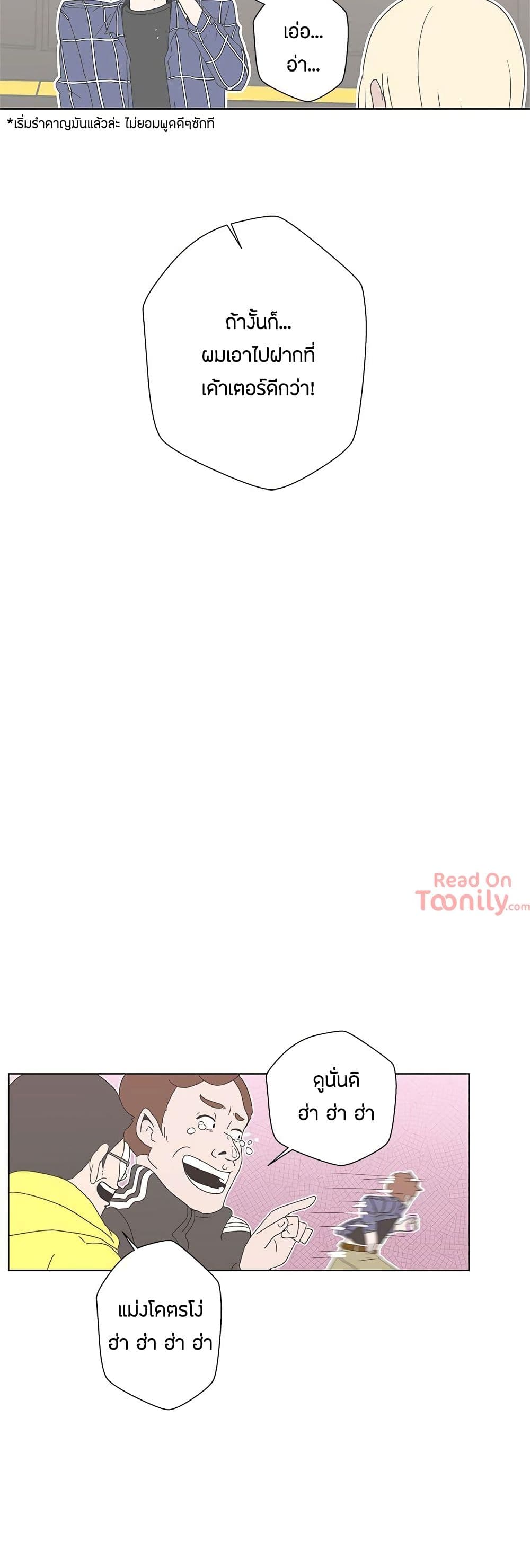 Love Navigation – Love Navigation – ตอนที่ 1 หน้า 48