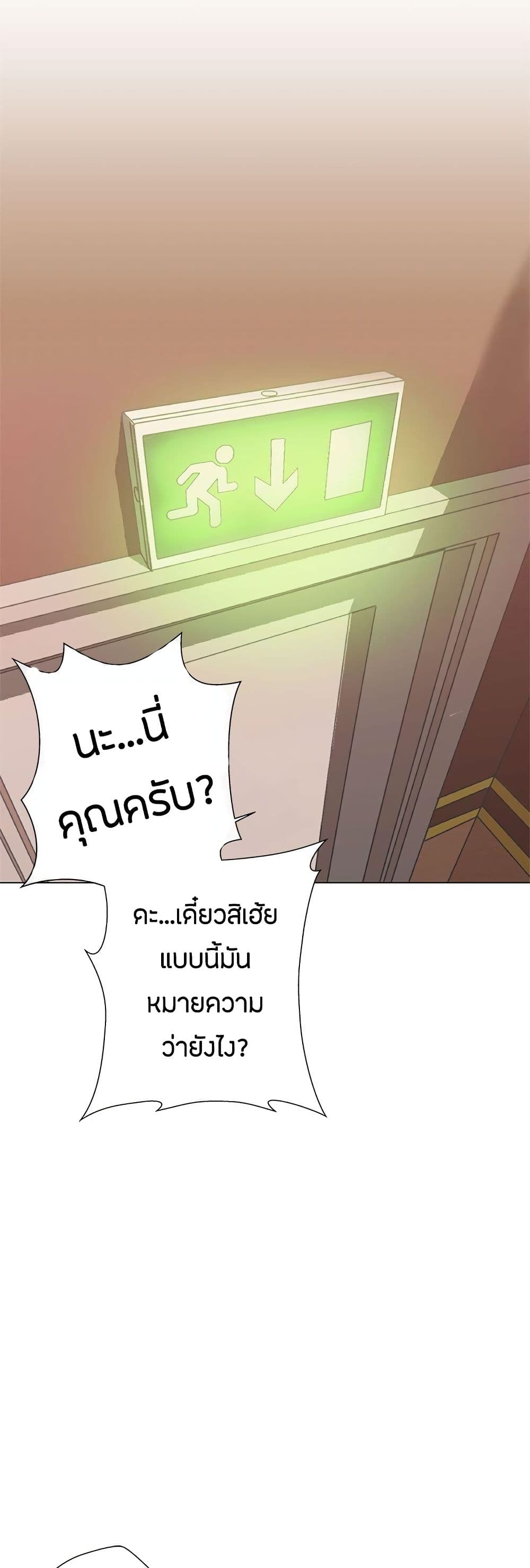 Love Navigation – Love Navigation – ตอนที่ 1 หน้า 51