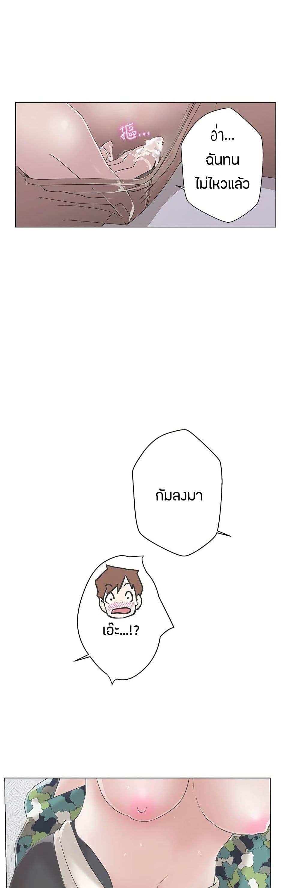 Love Navigation – Love Navigation – ตอนที่ 1 หน้า 59