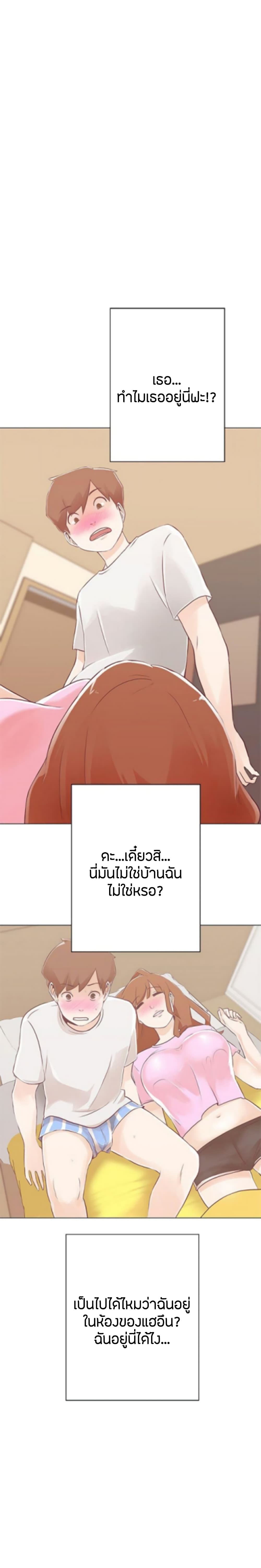 Love Navigation – Love Navigation – ตอนที่ 10 หน้า 7