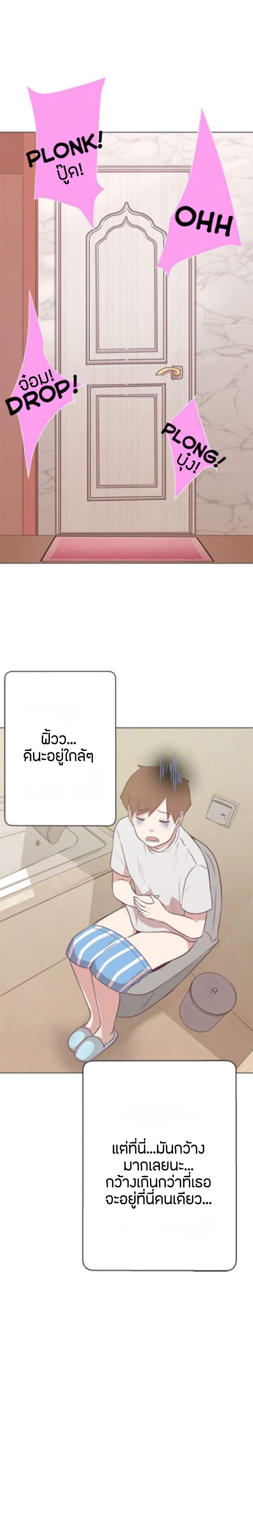 Love Navigation – Love Navigation – ตอนที่ 10 หน้า 11
