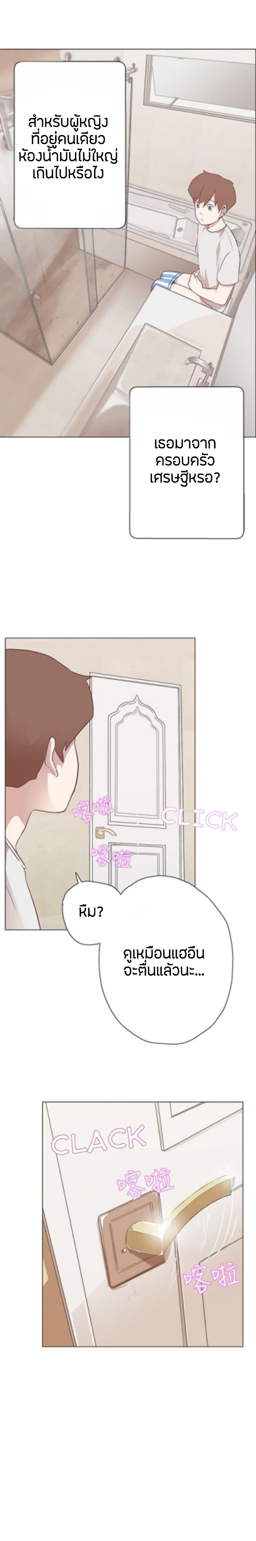 Love Navigation – Love Navigation – ตอนที่ 10 หน้า 12