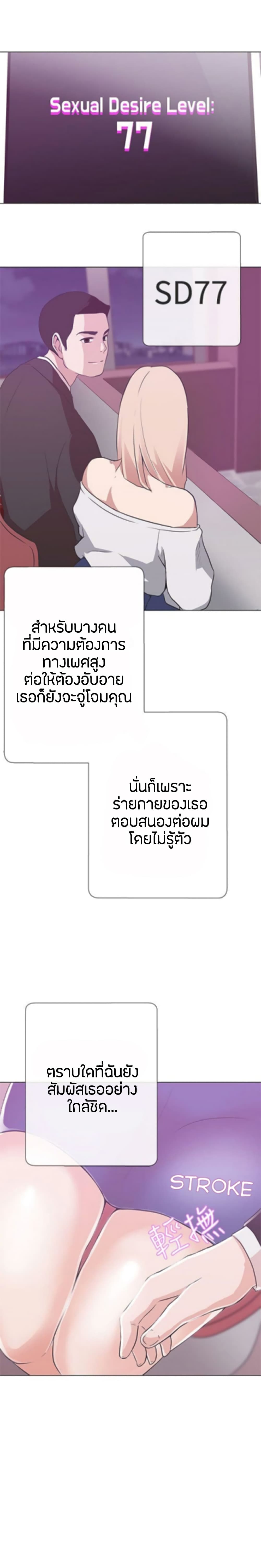 Love Navigation – Love Navigation – ตอนที่ 10 หน้า 15