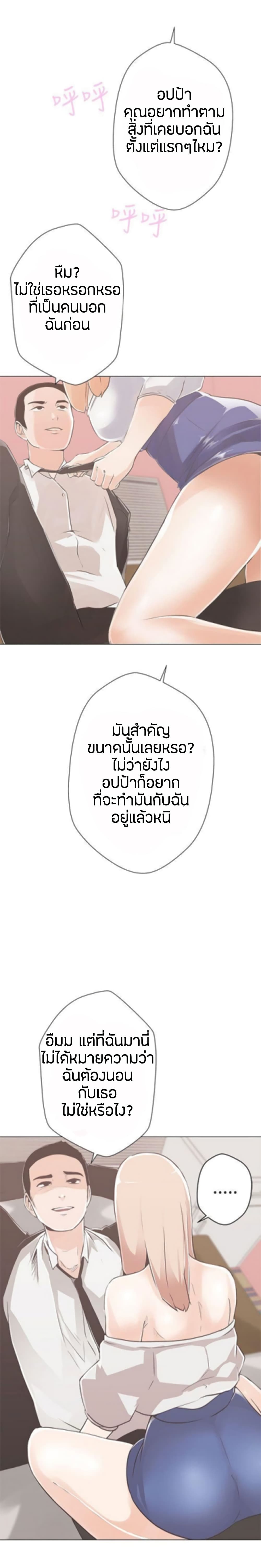 Love Navigation – Love Navigation – ตอนที่ 10 หน้า 17
