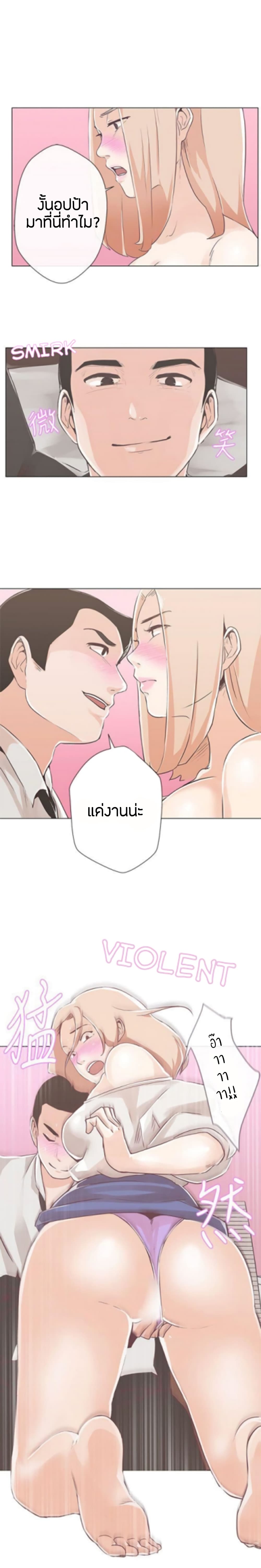 Love Navigation – Love Navigation – ตอนที่ 10 หน้า 18