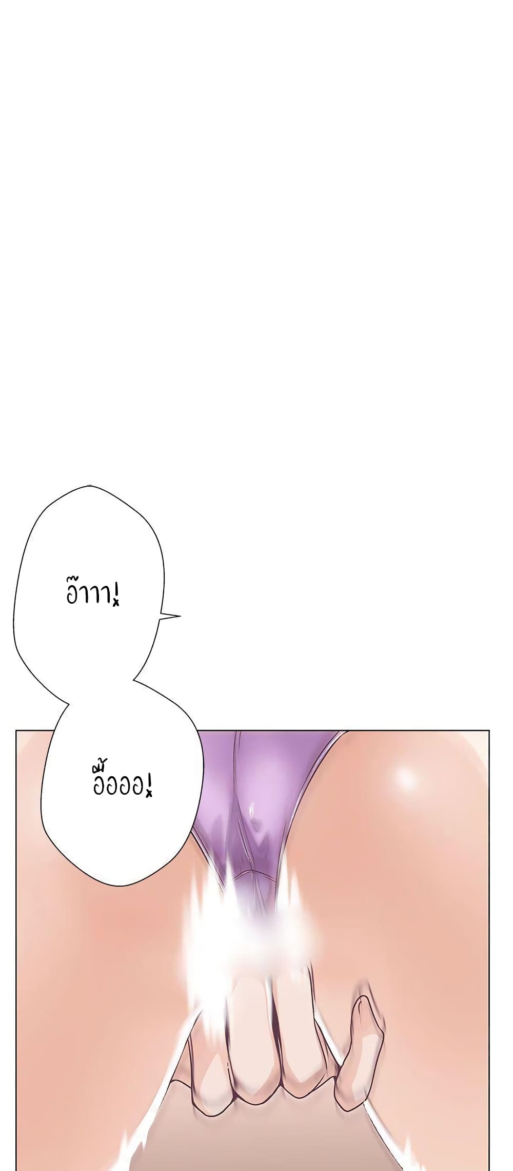 Love Navigation – Love Navigation – ตอนที่ 11 หน้า 6