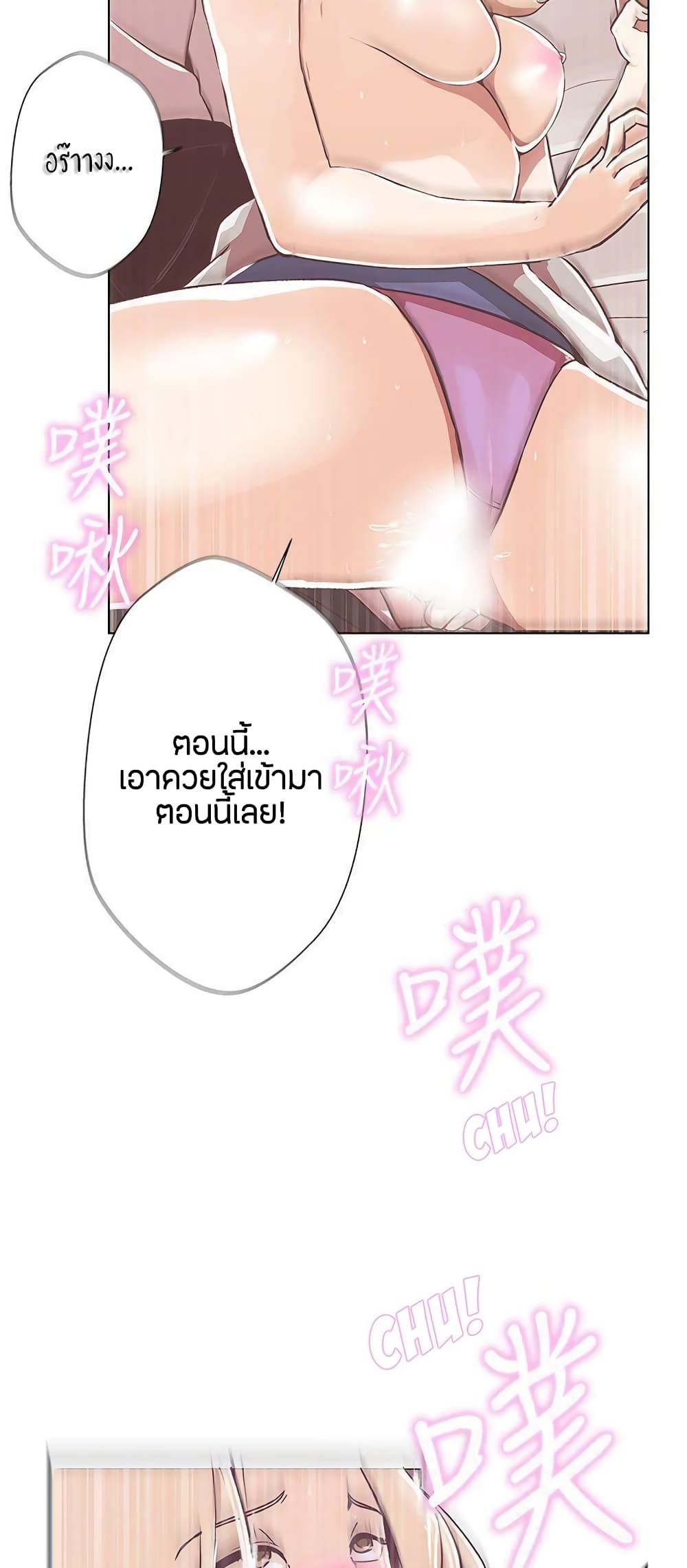 Love Navigation – Love Navigation – ตอนที่ 11 หน้า 9