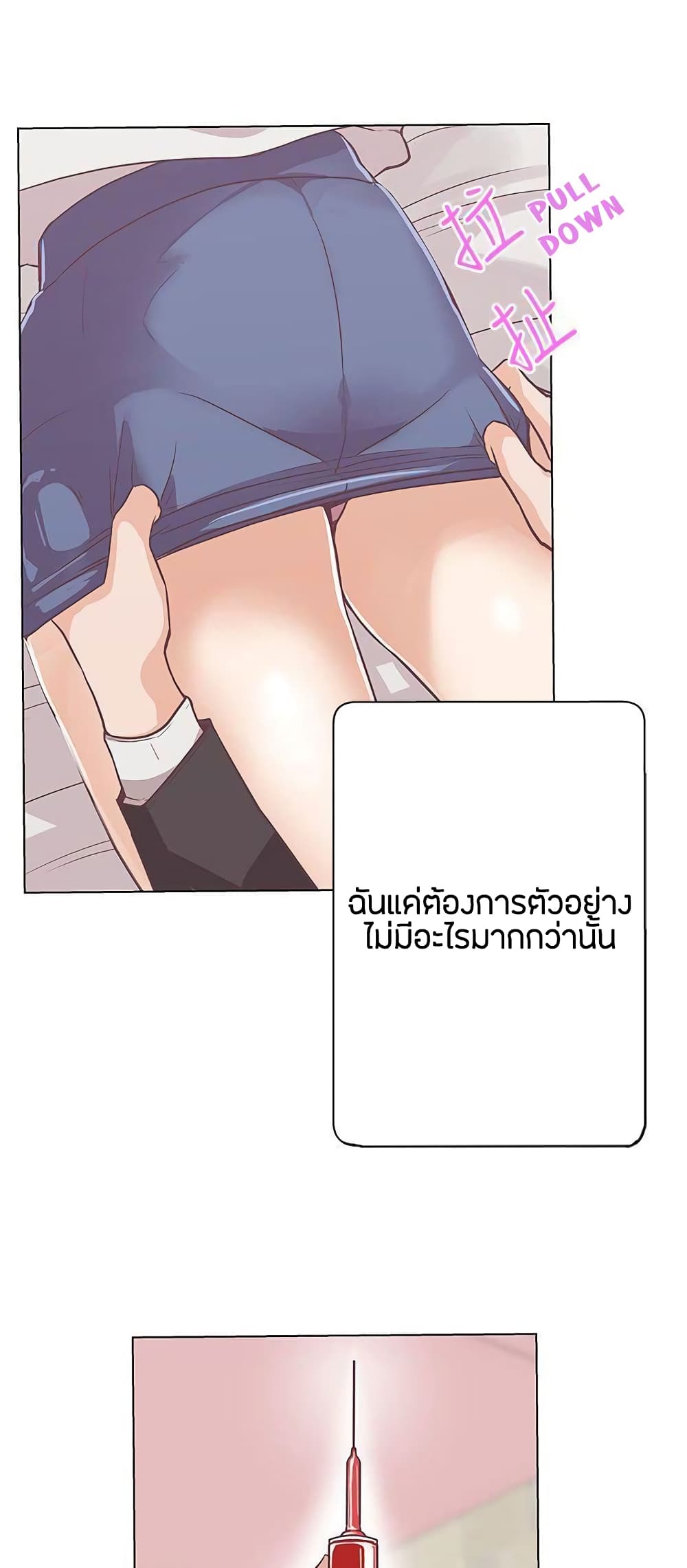 Love Navigation – Love Navigation – ตอนที่ 11 หน้า 15