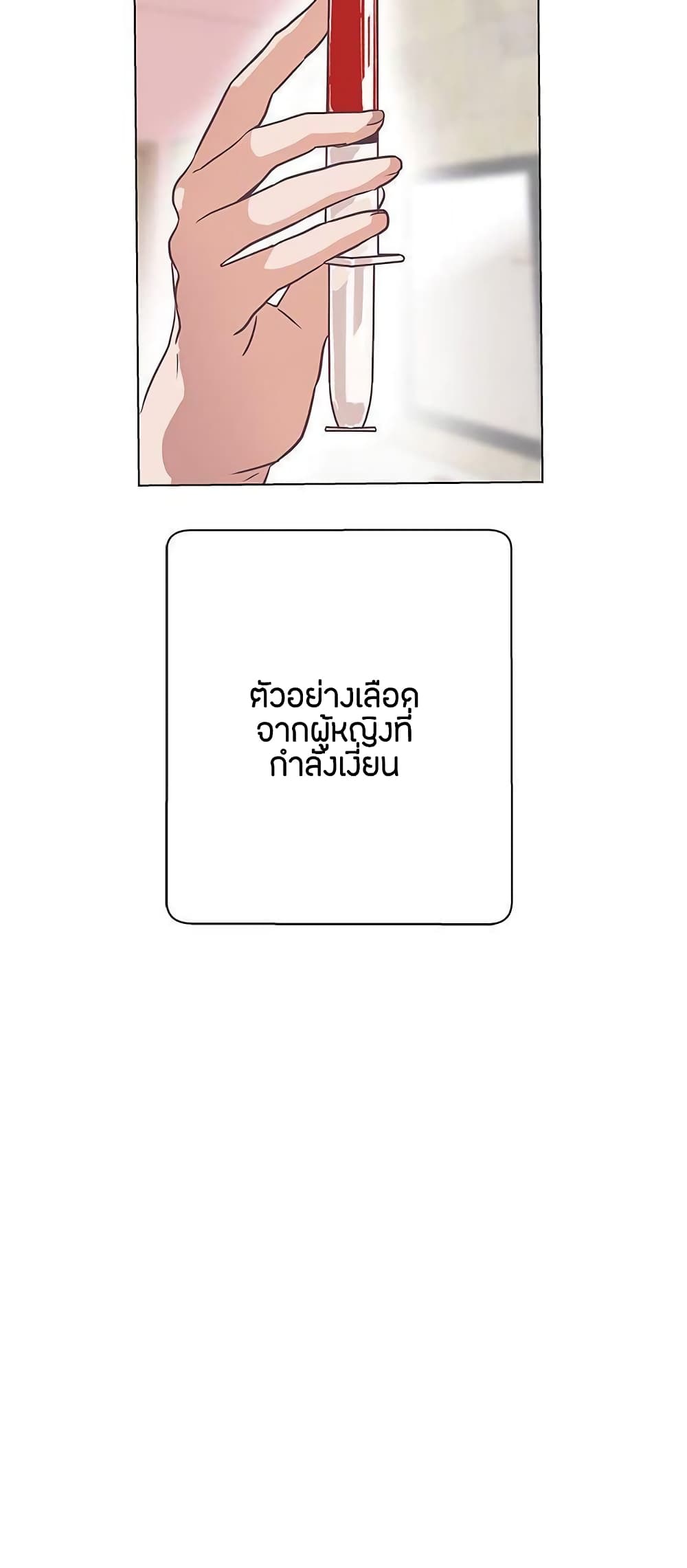 Love Navigation – Love Navigation – ตอนที่ 11 หน้า 16
