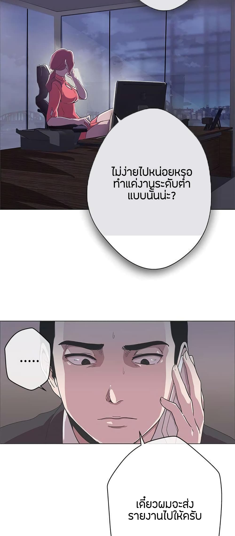 Love Navigation – Love Navigation – ตอนที่ 11 หน้า 20