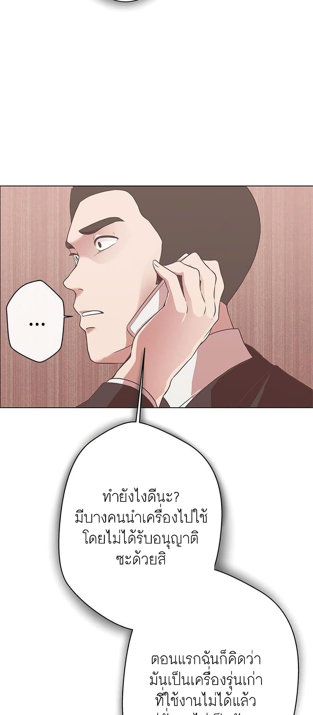 Love Navigation – Love Navigation – ตอนที่ 11 หน้า 22