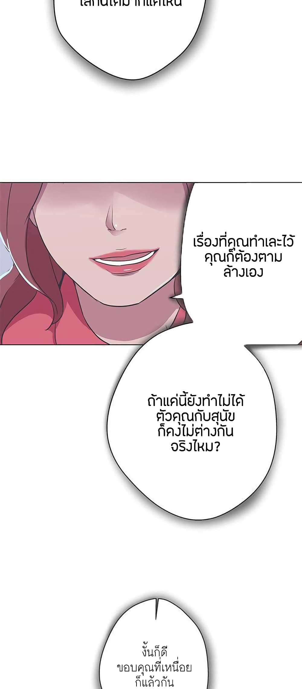 Love Navigation – Love Navigation – ตอนที่ 11 หน้า 25