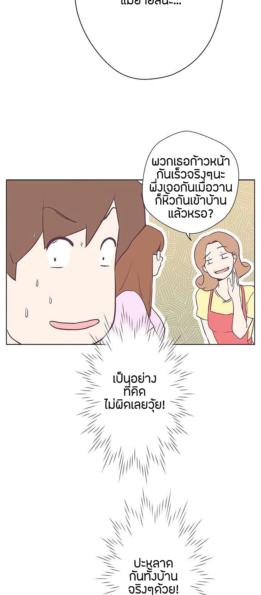 Love Navigation – Love Navigation – ตอนที่ 11 หน้า 32