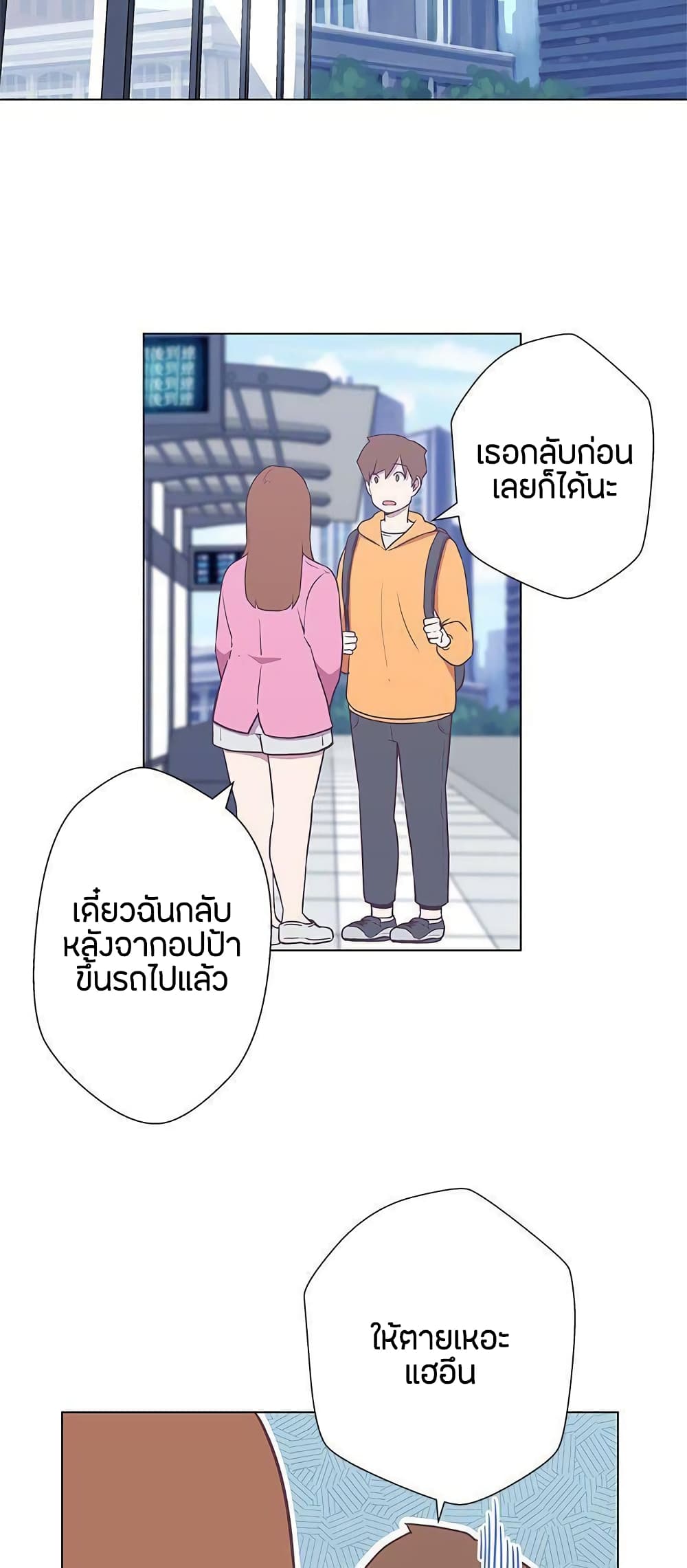 Love Navigation – Love Navigation – ตอนที่ 11 หน้า 34