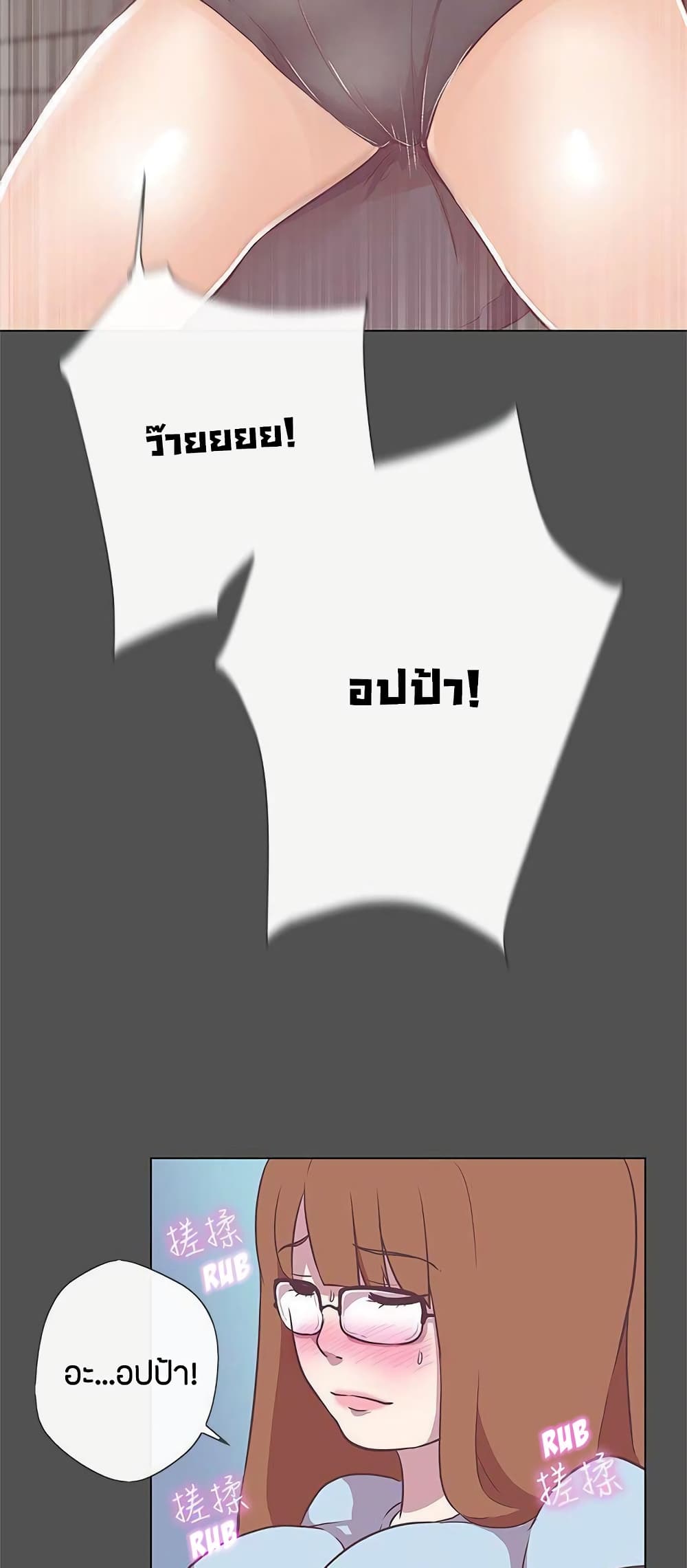 Love Navigation – Love Navigation – ตอนที่ 11 หน้า 38