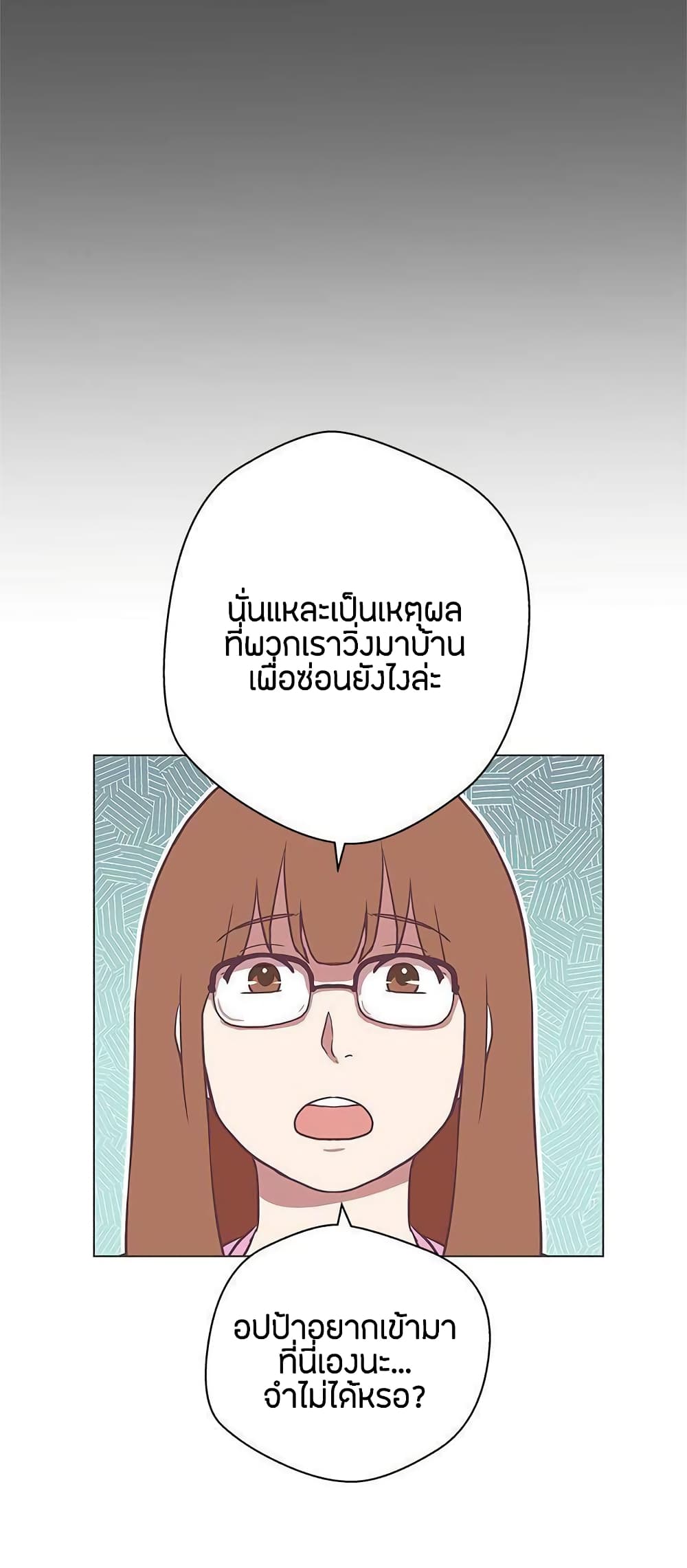 Love Navigation – Love Navigation – ตอนที่ 11 หน้า 44