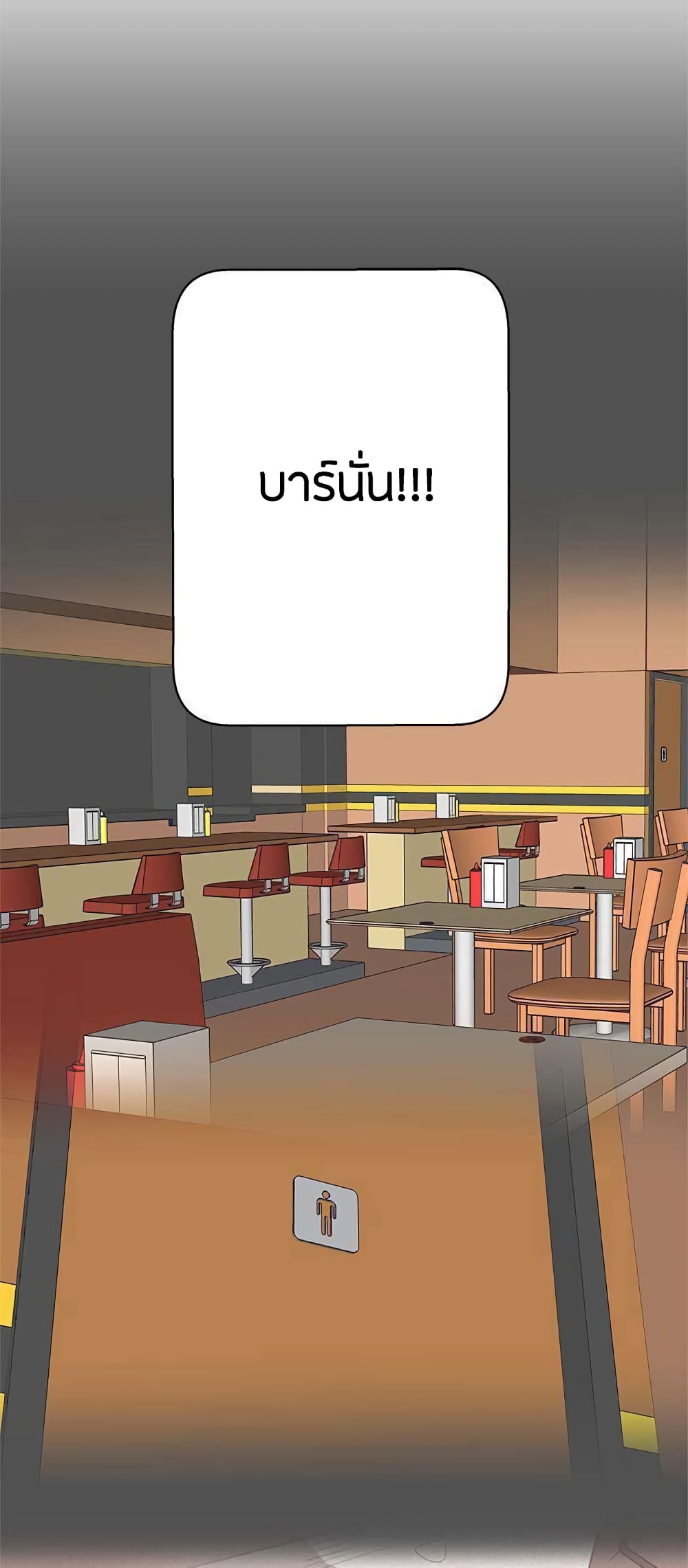 Love Navigation – Love Navigation – ตอนที่ 11 หน้า 58