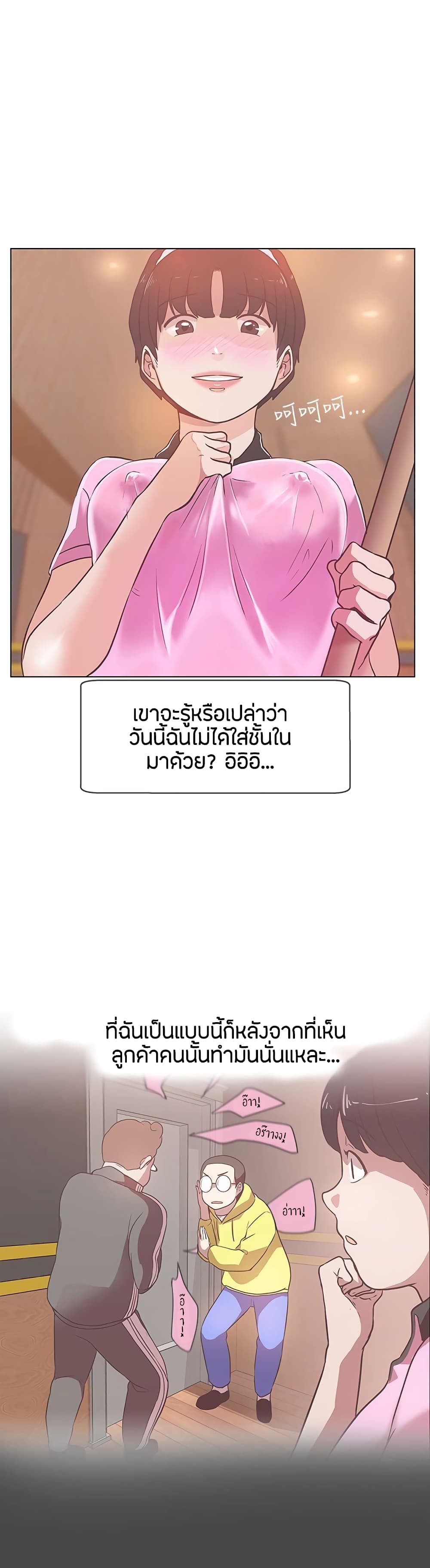 Love Navigation – Love Navigation – ตอนที่ 12 หน้า 4