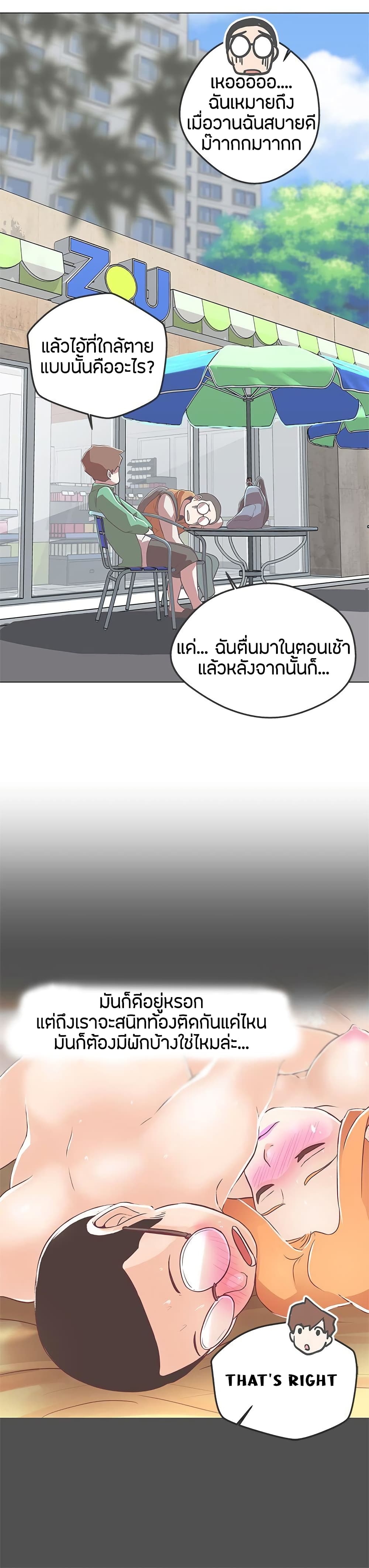 Love Navigation – Love Navigation – ตอนที่ 12 หน้า 10