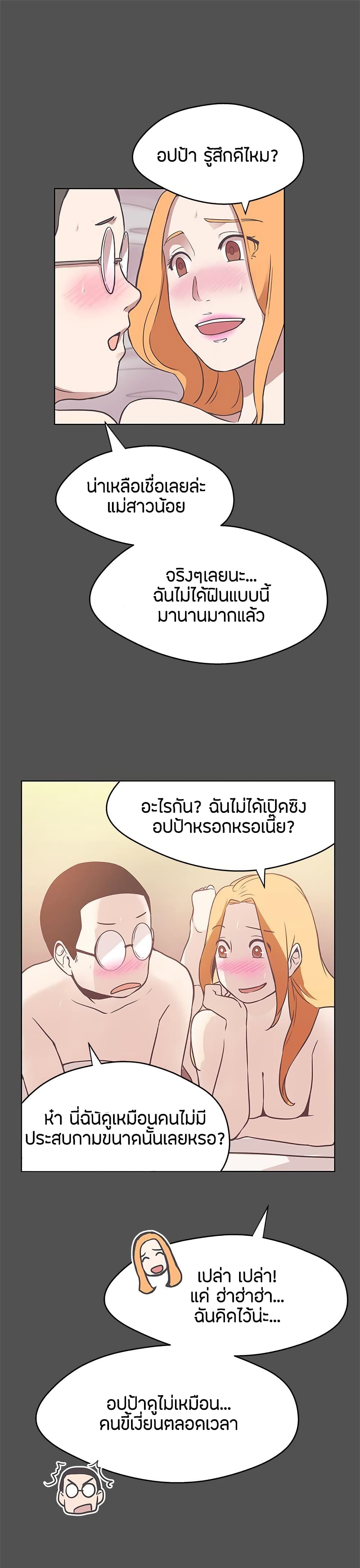 Love Navigation – Love Navigation – ตอนที่ 12 หน้า 11