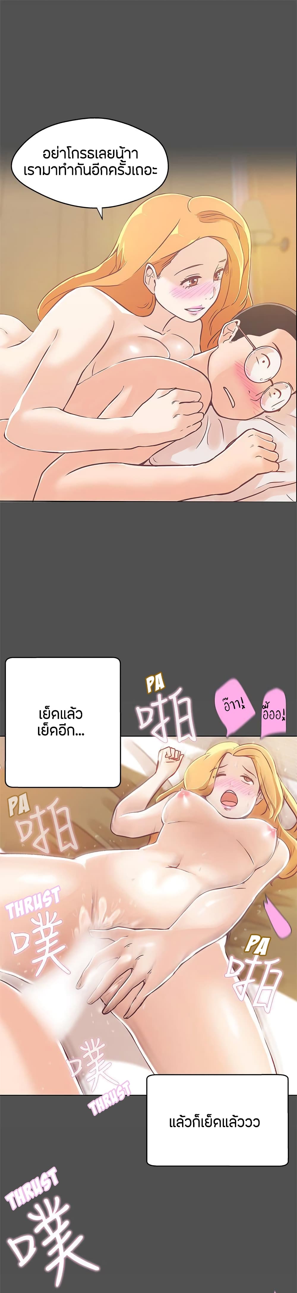 Love Navigation – Love Navigation – ตอนที่ 12 หน้า 14