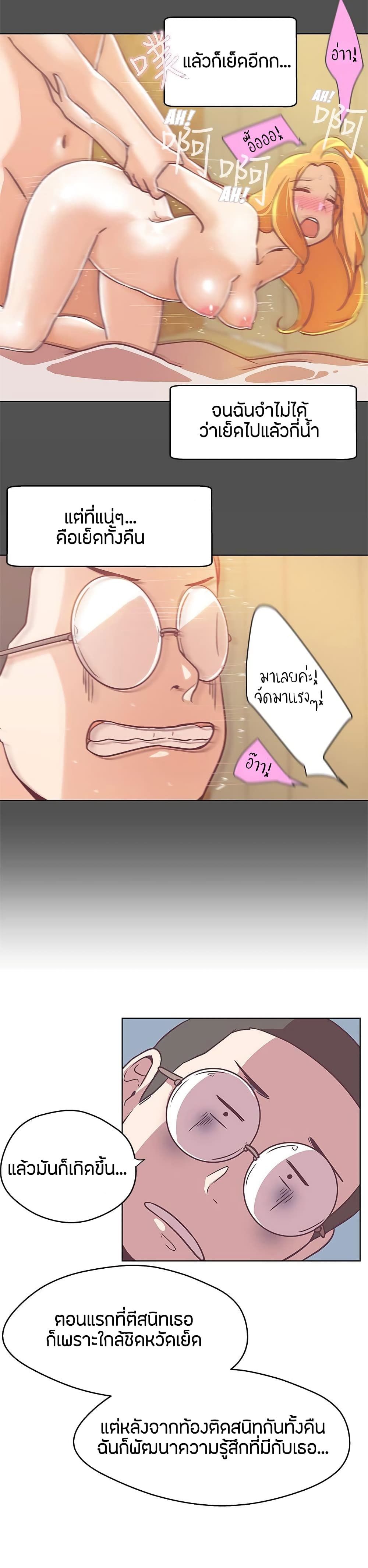 Love Navigation – Love Navigation – ตอนที่ 12 หน้า 15