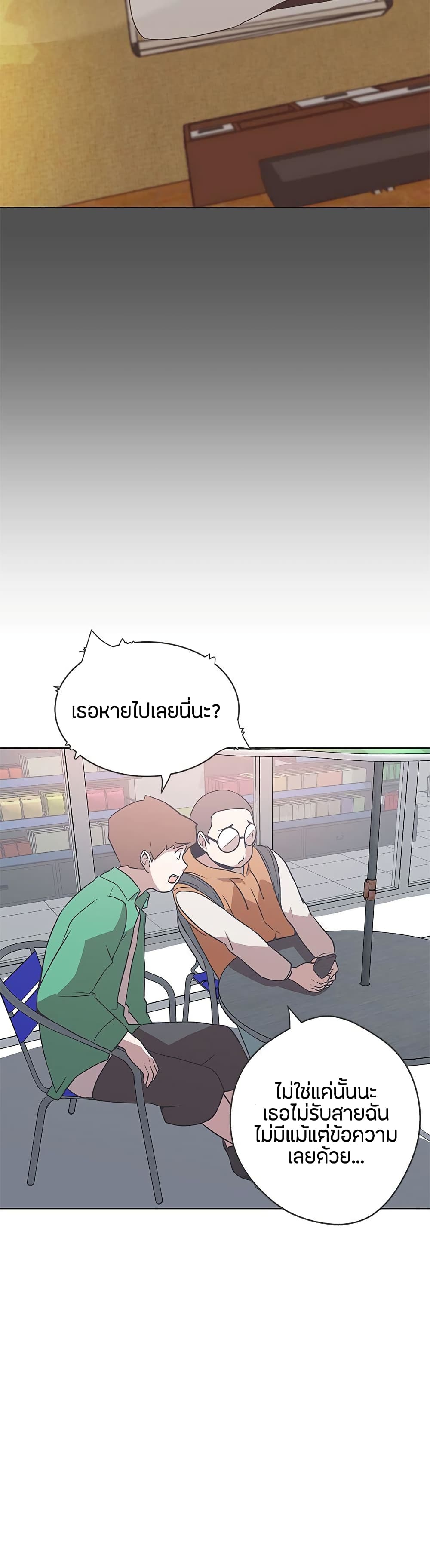 Love Navigation – Love Navigation – ตอนที่ 12 หน้า 18