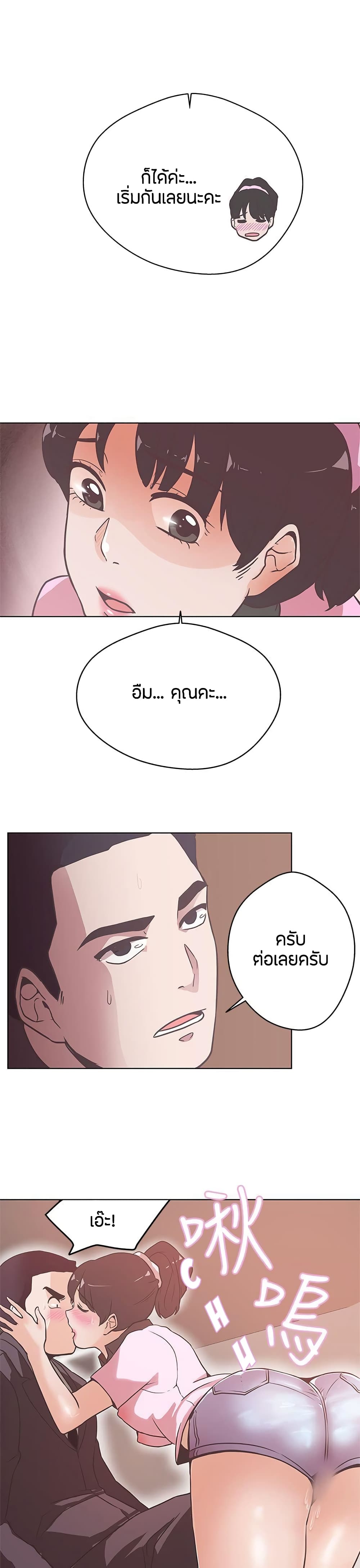 Love Navigation – Love Navigation – ตอนที่ 12 หน้า 23