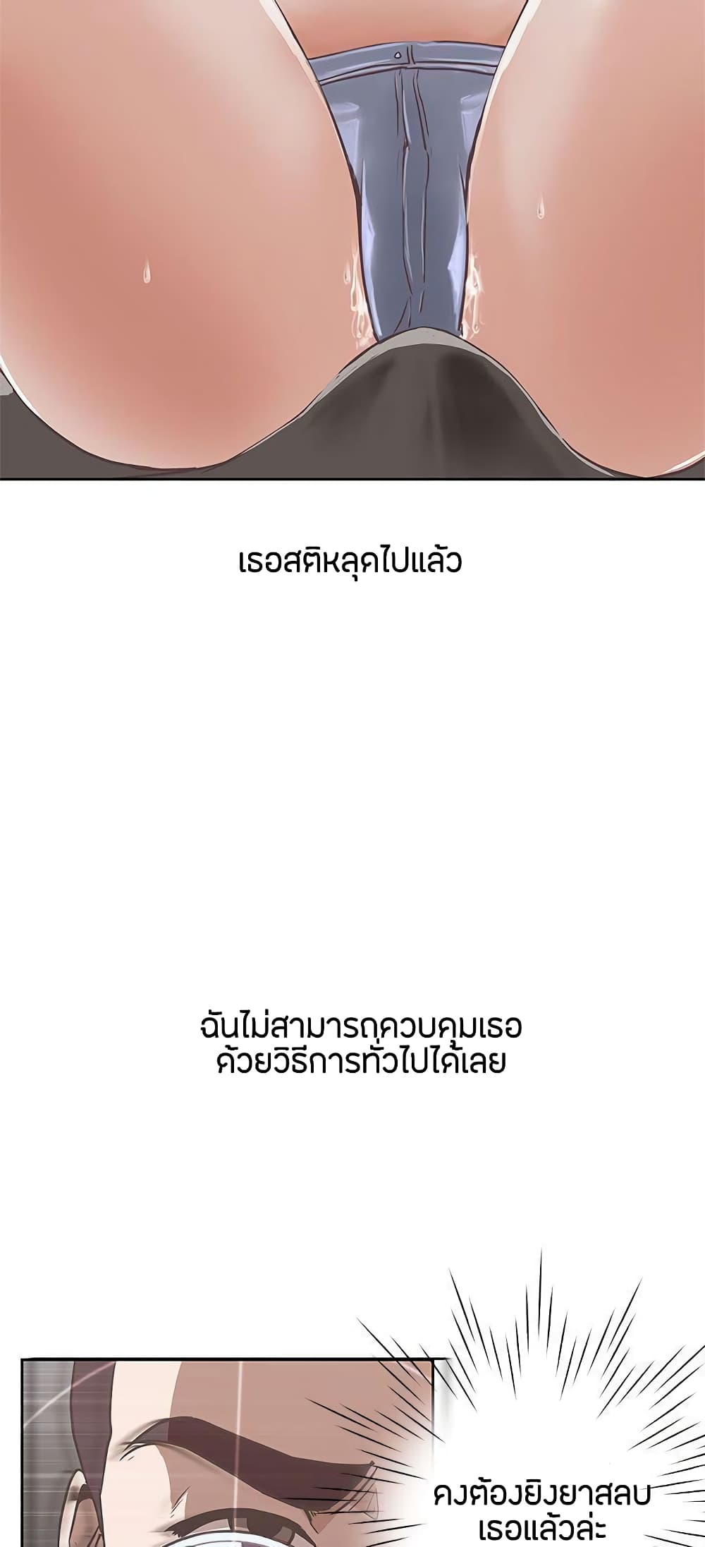 Love Navigation – Love Navigation – ตอนที่ 13 หน้า 2