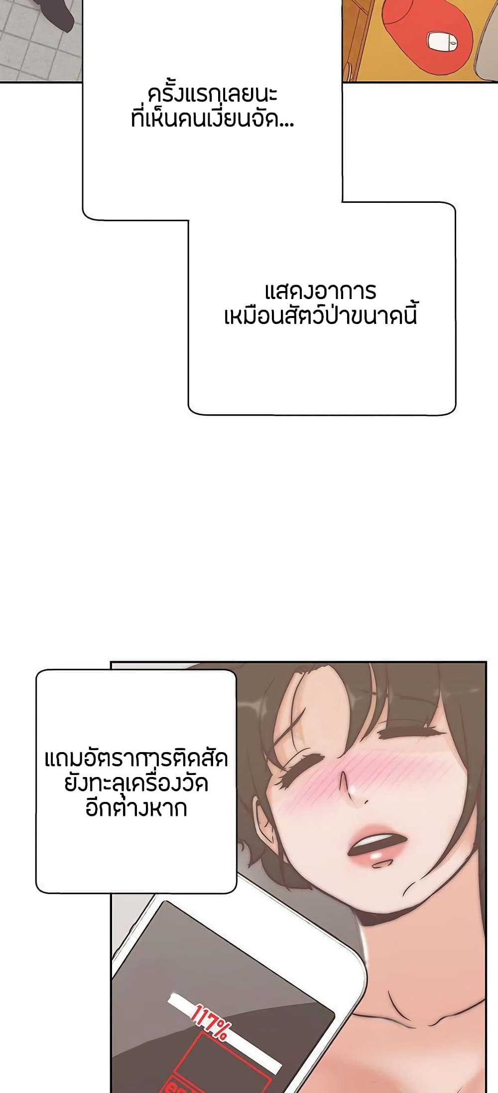 Love Navigation – Love Navigation – ตอนที่ 13 หน้า 13