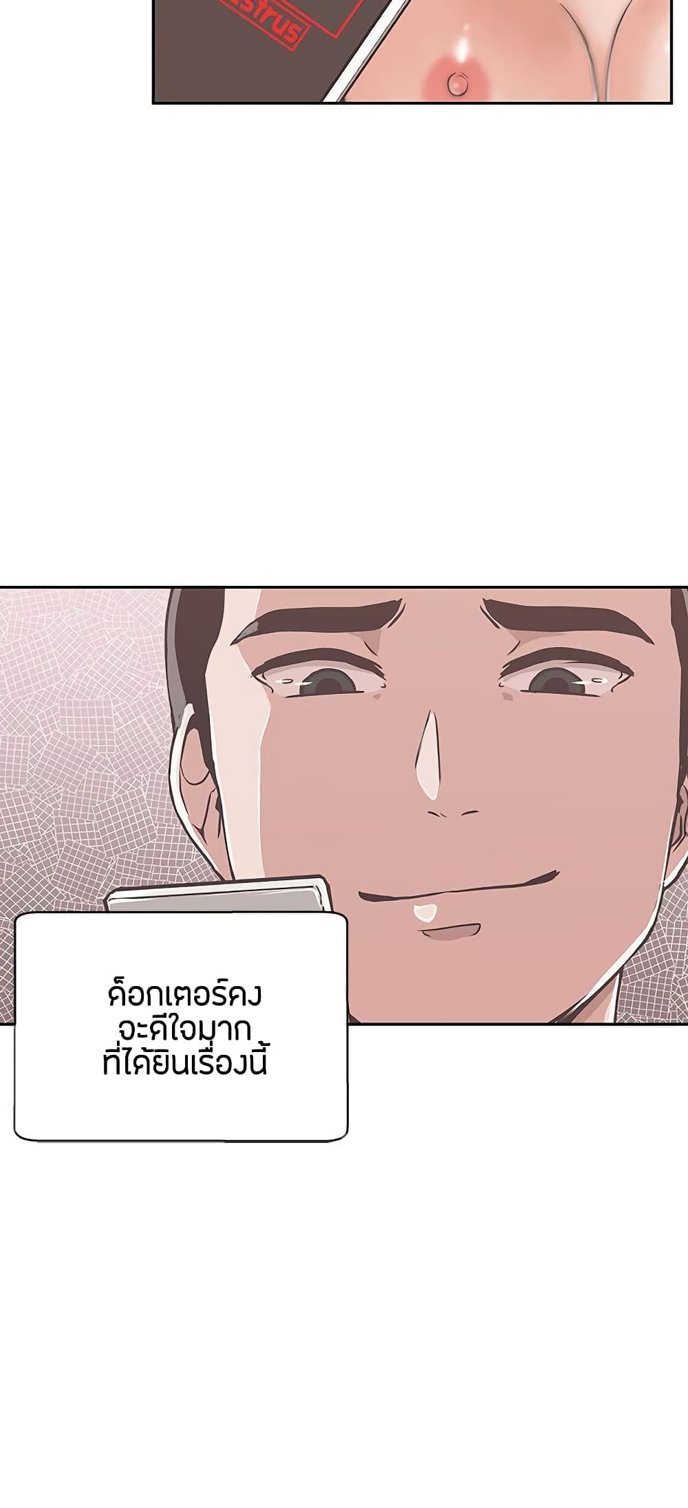 Love Navigation – Love Navigation – ตอนที่ 13 หน้า 14