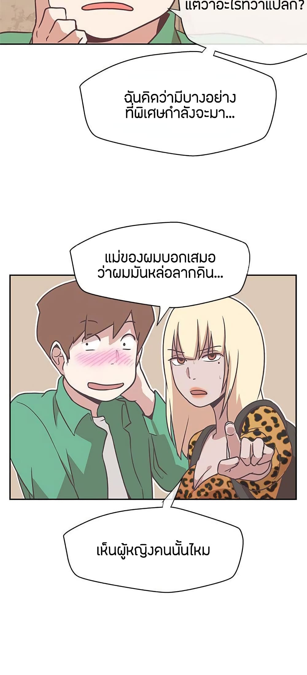 Love Navigation – Love Navigation – ตอนที่ 13 หน้า 20