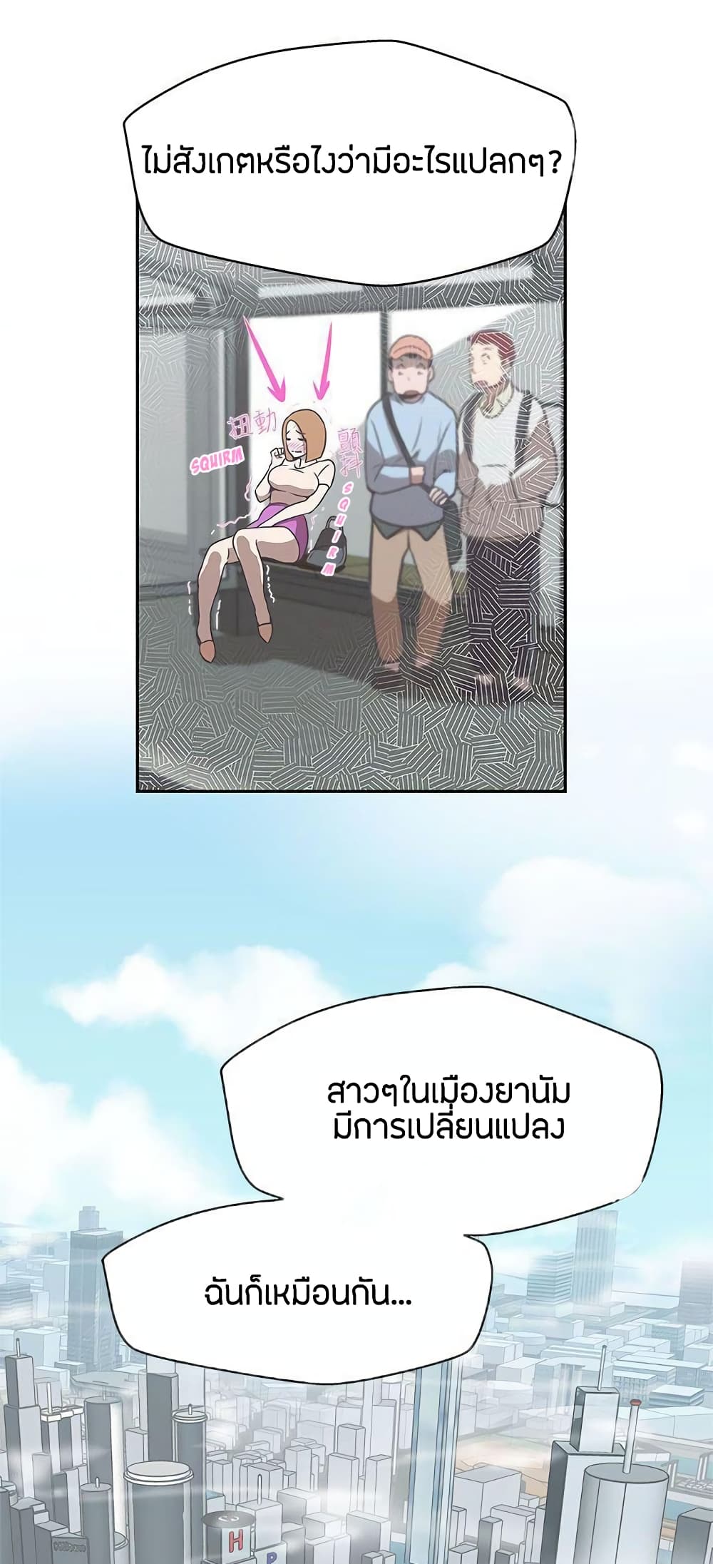 Love Navigation – Love Navigation – ตอนที่ 13 หน้า 21