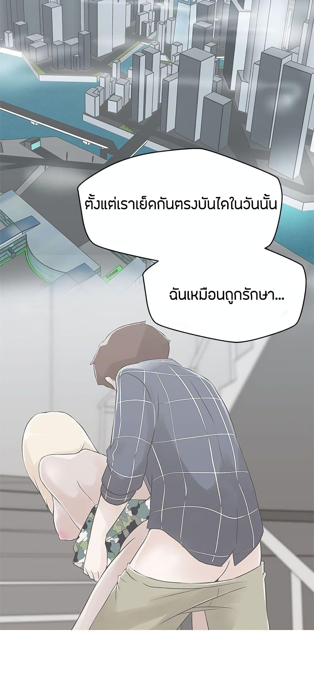 Love Navigation – Love Navigation – ตอนที่ 13 หน้า 22