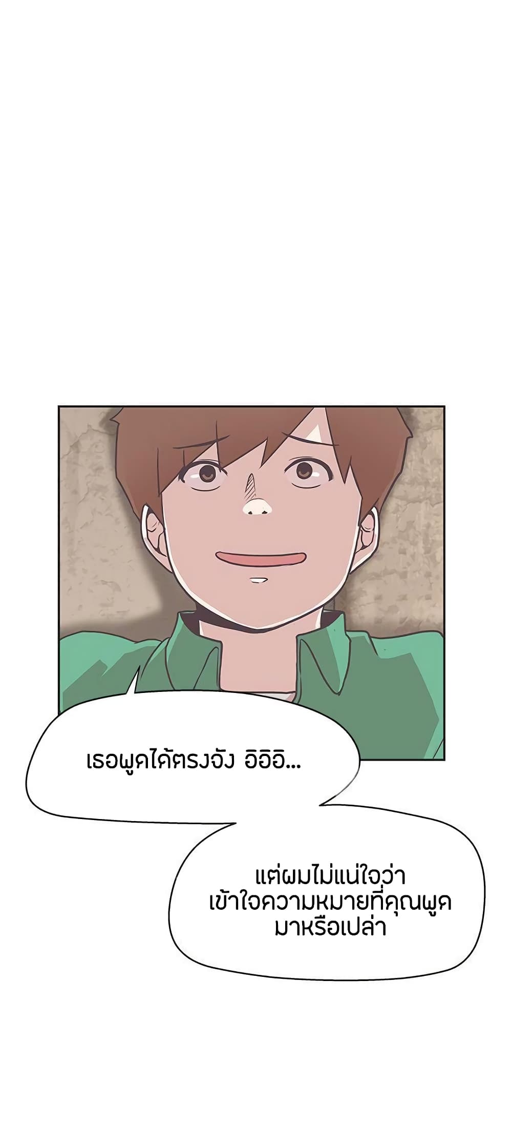 Love Navigation – Love Navigation – ตอนที่ 13 หน้า 23