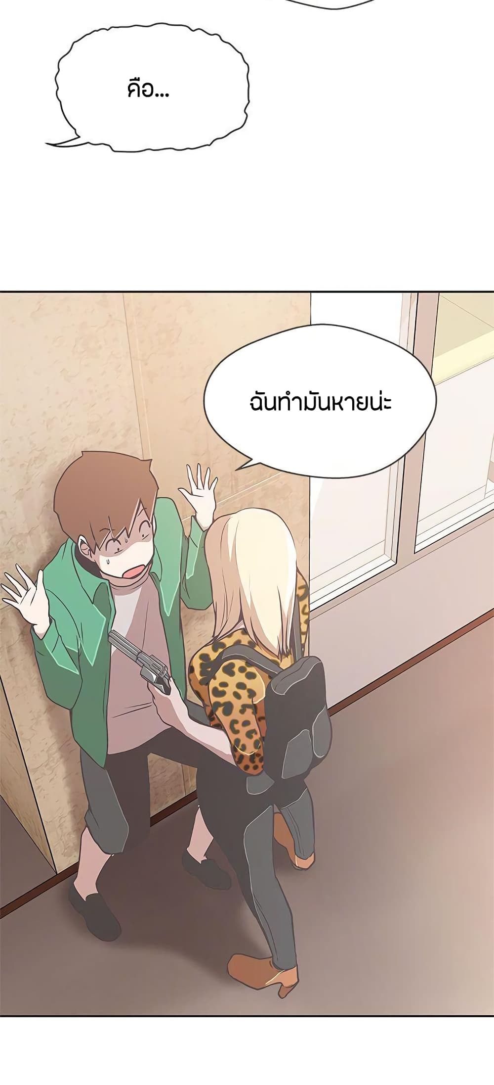 Love Navigation – Love Navigation – ตอนที่ 13 หน้า 31