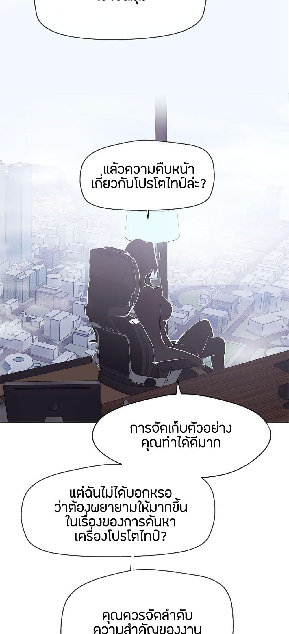 Love Navigation – Love Navigation – ตอนที่ 13 หน้า 33