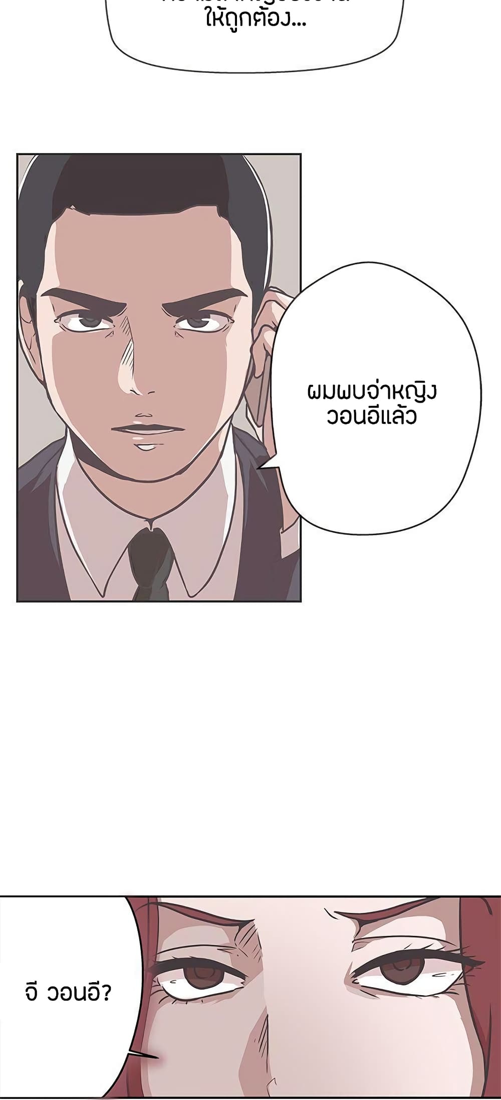 Love Navigation – Love Navigation – ตอนที่ 13 หน้า 34